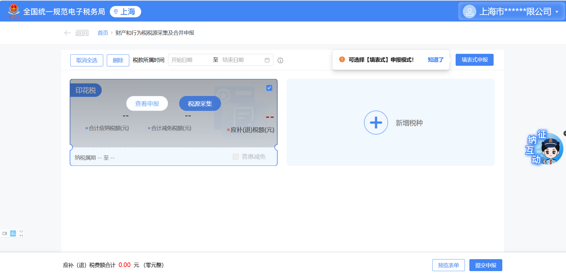 印花税 (1).png