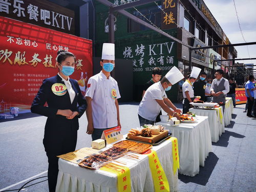 金鳳區(qū)舉辦“不忘初心 匠心筑夢”餐飲服務(wù)技能大賽